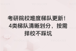 ����ԺУ�Ѷ��ݶӸ��£�4���ݶ��������֣�������У���ȿ�