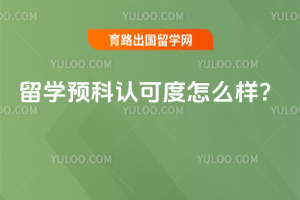 2026����ѧԤ���Ͽɶ���ô����