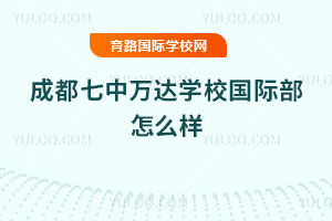 �ɶ��������ѧУ���ʲ���ô��