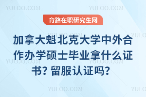 ���ô�����˴�ѧ���������ѧ˶ʿ��ҵ��ʲô֤�飿������֤��