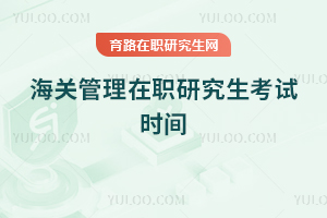 ���ع�����ְ�о�������ʱ��