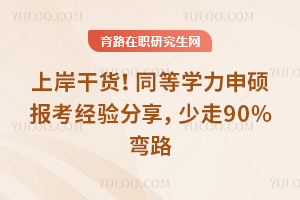 �ϰ��ɻ���ͬ��ѧ����˶�����������������90%��·