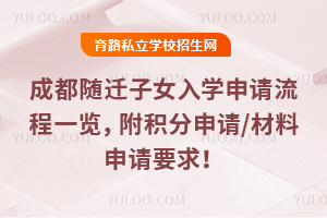 2026��ɶ���Ǩ��Ů��ѧ��������һ��������������/��������Ҫ��