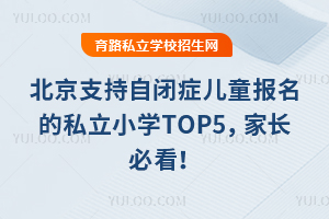 Ȩ������������֧���Ա�֢��ͯ������˽��СѧTOP5���ҳ��ؿ���