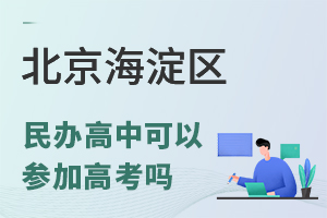 ���������������п��ԲμӸ߿���