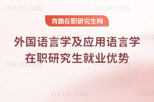 �������ѧ��Ӧ������ѧ��ְ�о�����ҵ����