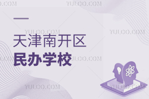 ����Ͽ������ѧУ