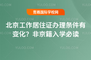 2026����������ס֤���������б仯���Ǿ�����ѧ�ض�