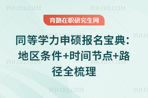 2026ͬ��ѧ����˶�������䣺��������+ʱ��ڵ�+·��ȫ����