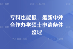 ר��Ҳ�ܱ����������������ѧ˶ʿ������������