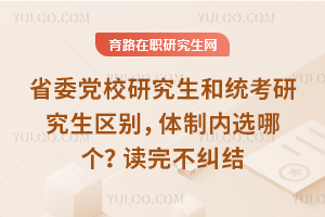 ʡί��У�о�����ͳ���о�������������ѡ�ĸ������겻����