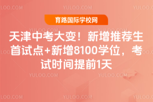 2026����п���䣡�����Ƽ������Ե�+����8100ѧλ������ʱ����ǰ1��