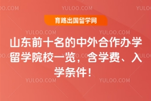 2026��ɽ��ǰʮ�������������ѧ��ѧԺУһ������ѧ�ѡ���ѧ������