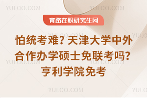 ��ͳ���ѣ�����ѧ���������ѧ˶ʿ�������𣿺���ѧԺ�⿼