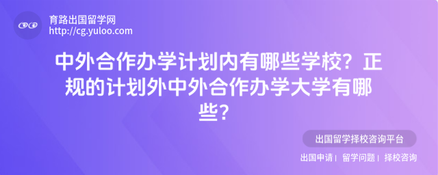 ���������ѧ�ƻ�������ЩѧУ