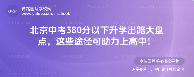 �����п�380��������ѧ��·���̵㣬��Щ;���������ϸ��У�