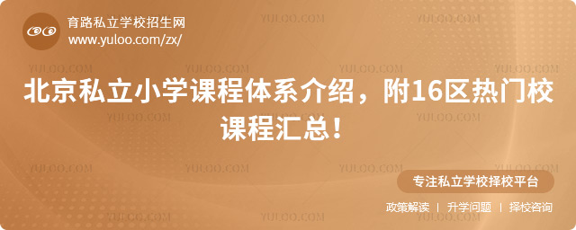 ����˽��Сѧ�γ���ϵ����