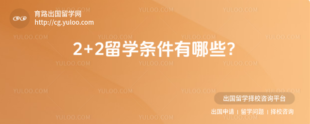 2+2��ѧ����