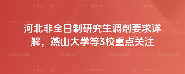 �ӱ���ȫ�����о�������Ҫ����⣬��ɽ��ѧ��3У�ص��ע