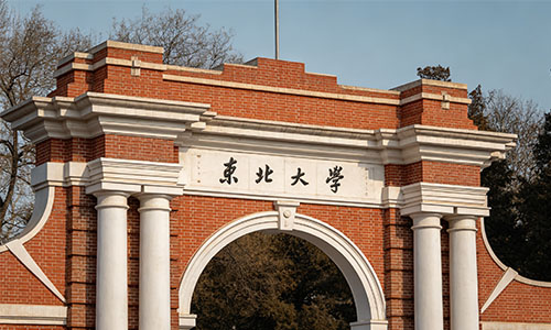 东北大学1.jpg