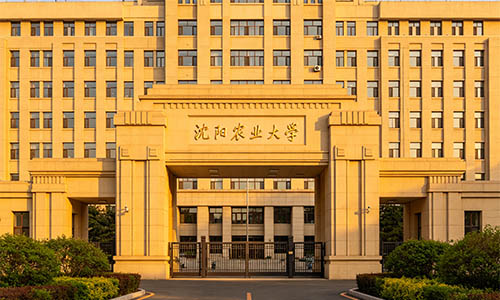 沈阳农业大学1.jpg