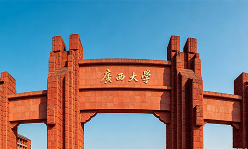 广西大学1.jpg