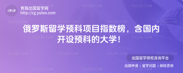 ����˹��ѧԤ��