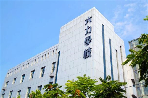 天津六力国际学校