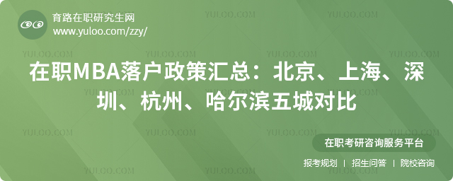 ��ְMBA�仧����