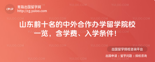 ɽ��ǰʮ�������������ѧ��ѧԺУ