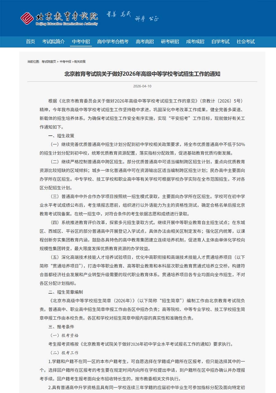 2026�걱���п�ʱ�䰲��