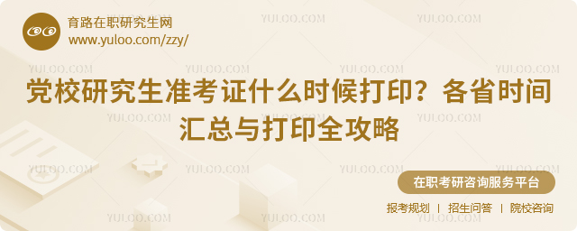 ��У�о���׼��֤ʲôʱ���ӡ