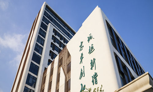 浙江师范大学继续教育学院.jpg