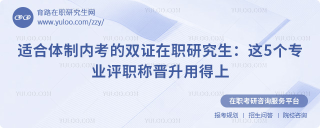 �ʺ������ڿ���˫֤��ְ�о���