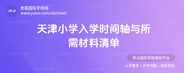 ���Сѧ��ѧʱ��������������嵥