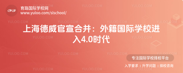 �Ϻ����������ϲ����⼮����ѧУ����4.0ʱ��