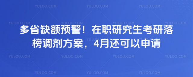 ��ʡȱ��Ԥ������ְ�о�������������������4�»���������