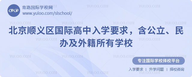 2026����˳�������ʸ�����ѧҪ��