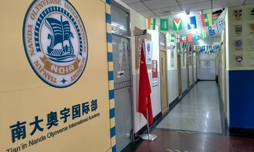 天津奥宇哈珀学校