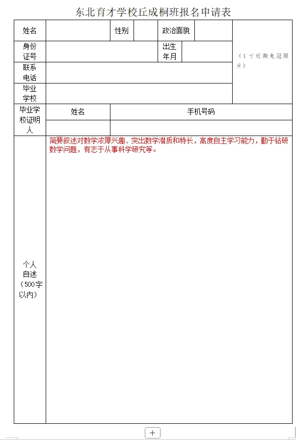 ��������ѧУ���ͩ�౨����