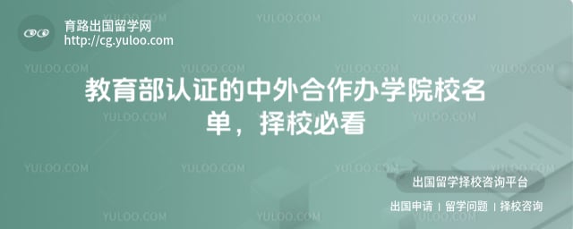 ��������֤�����������ѧԺУ����