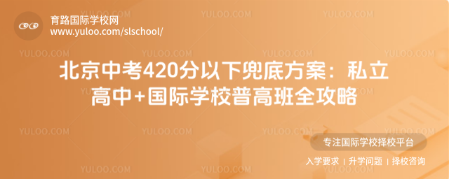 �����п�420�����¶��׷�����˽������+����ѧУ�ո߰�ȫ����