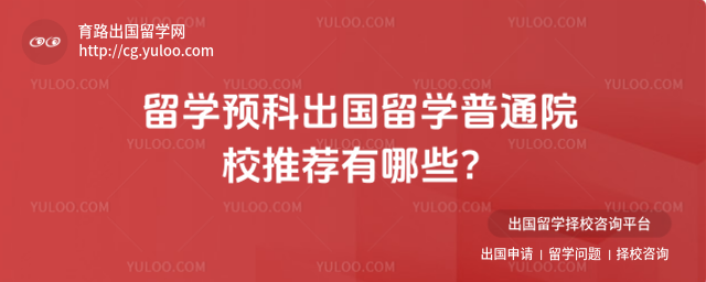 ��ѧԤ����ͨԺУ