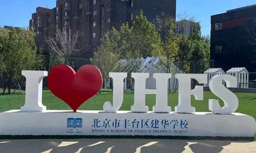 ��̨����ѧУ