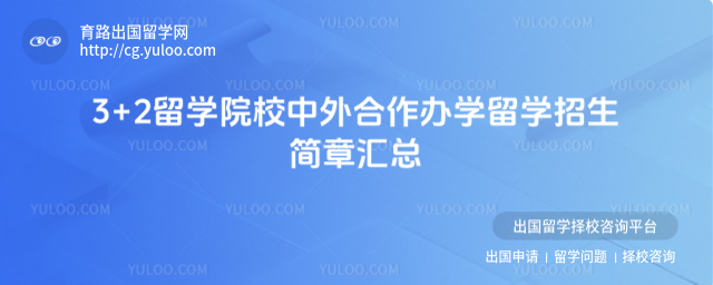 3+2��ѧ��������