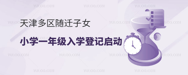 ��������Ǩ��Ů-Сѧһ�꼶-��ѧ�Ǽ�����