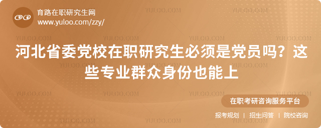 �ӱ�ʡί��У��ְ�о��������ǵ�Ա��