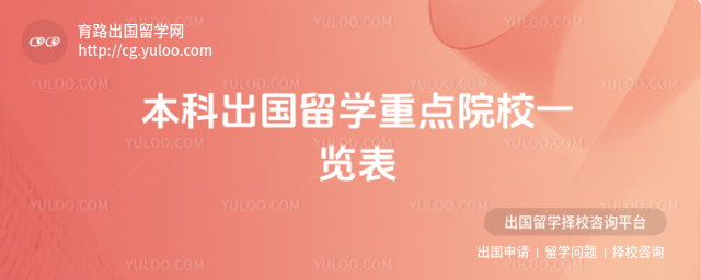 ���Ƴ�����ѧ�ص�ԺУһ����