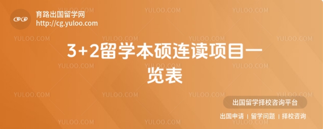 3+2��ѧ��Ŀһ����