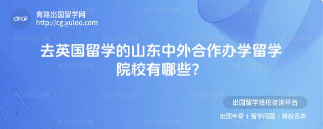 ɽ�����������ѧԺУ